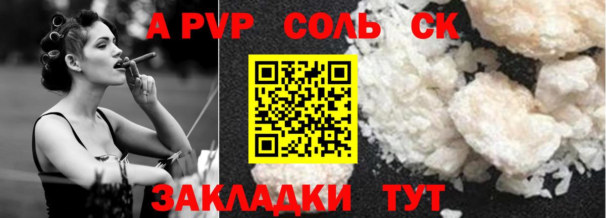 Калуга  Alpha PVP СК  Вход с VPN  купить наркотики сайты  А ПВП крисы CK  Alpha-PVP Crystall 