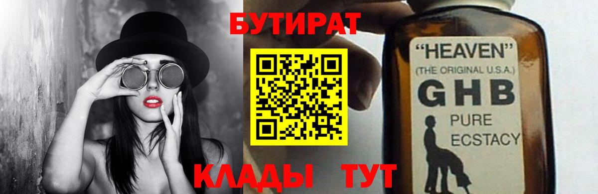 Бутират  Бутират вода  Вход с VPN  Калуга 