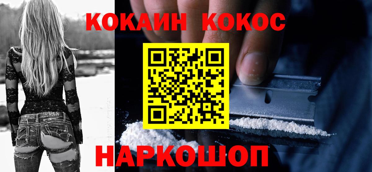 Кокаин  Вход с VPN  Кокаин 98%  Калуга  КОКАИН Перу 