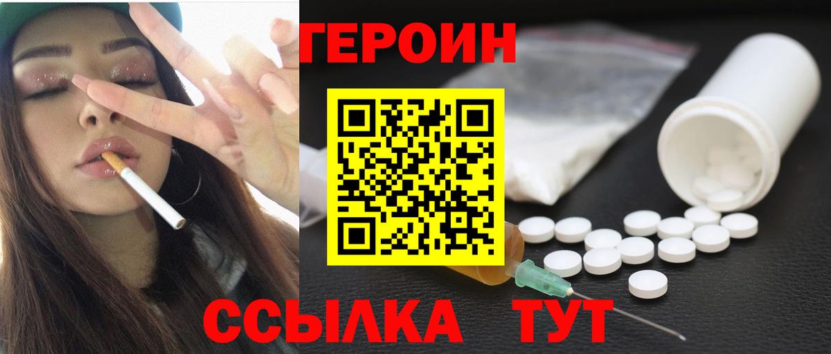 Героин герыч  Вход с VPN  Калуга 