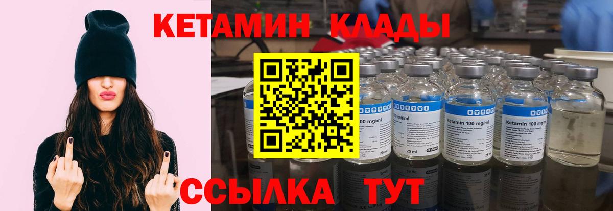 КЕТАМИН VHQ Калуга
