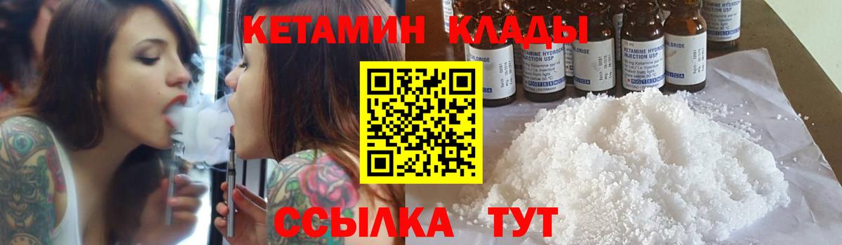 Калуга  КЕТАМИН ketamine  Кетамин VHQ  Вход с VPN 