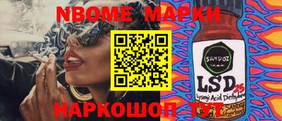 марки lsd Краснодар