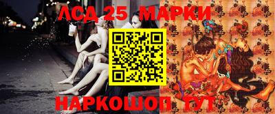марки lsd Краснодар
