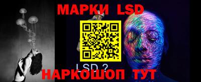 марки lsd Краснодар