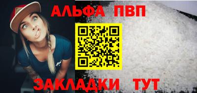 спайс Краснознаменск