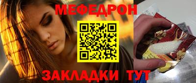 спайс Краснознаменск