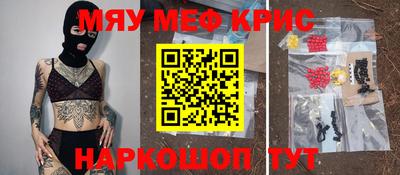 спайс Краснознаменск