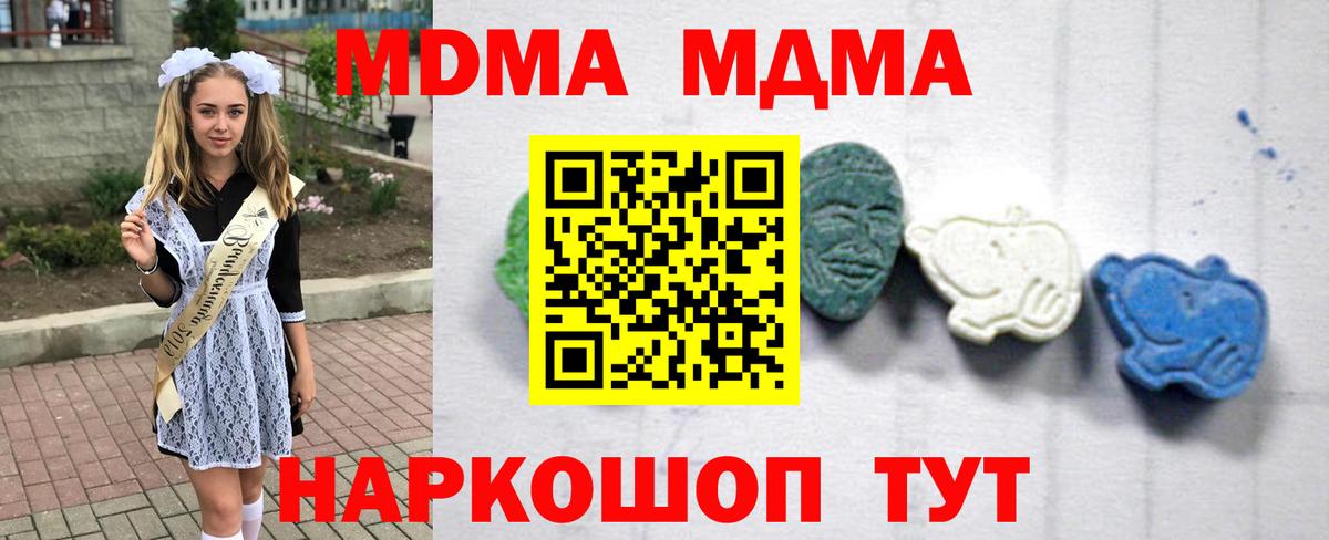 МДМА crystal  МДМА кристаллы  Калуга  Вход с VPN 
