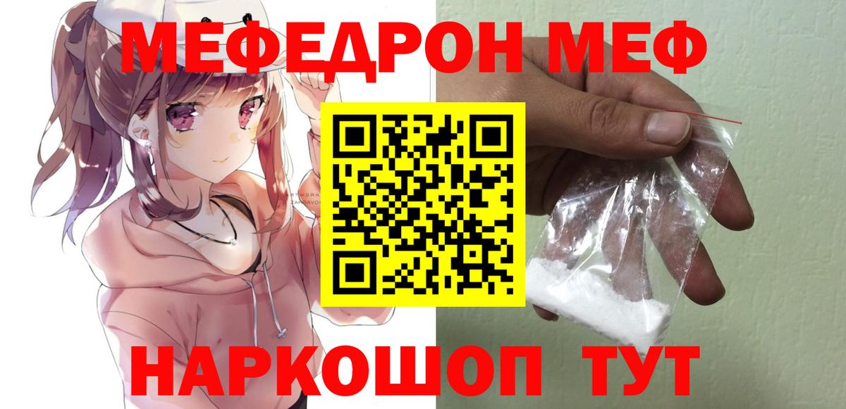 Меф мука Калуга