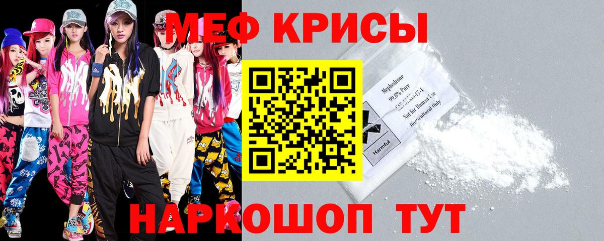 Калуга  Мефедрон mephedrone  МЯУ-МЯУ  Мефедрон мяу мяу  Вход с VPN 