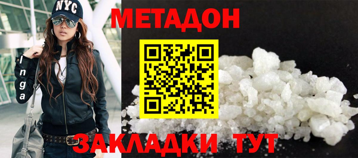 МЕТАДОН мёд Калуга