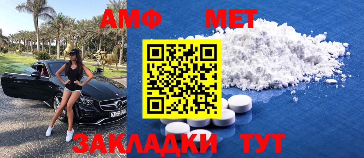 Первитин кристалл Калуга