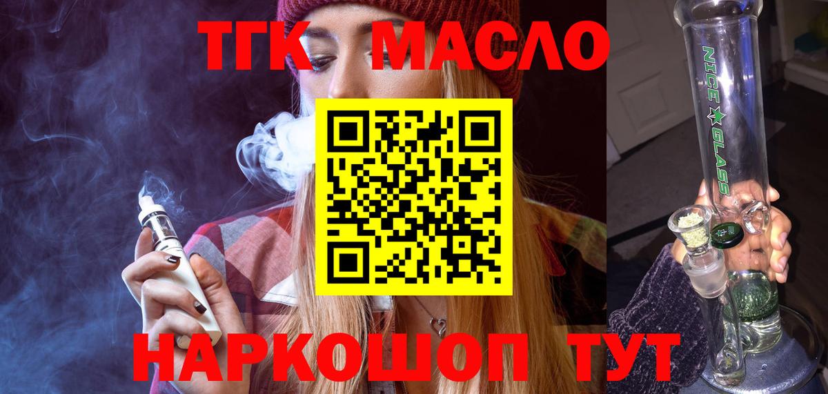 ТГК жижа Калуга