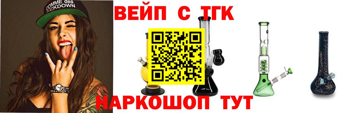 Калуга  ТГК вейп с тгк  Дистиллят ТГК THC oil  Вход с VPN 